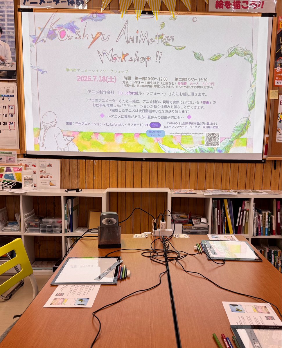 aKaoroom11's tweet photo. ワークショップ開催をご希望される市区町村の自治体や団体関係者様、ぜひDM下さい。

#アニメーションワークショップ
#ルラフォート https://t.co/a6fkhKXJJk
