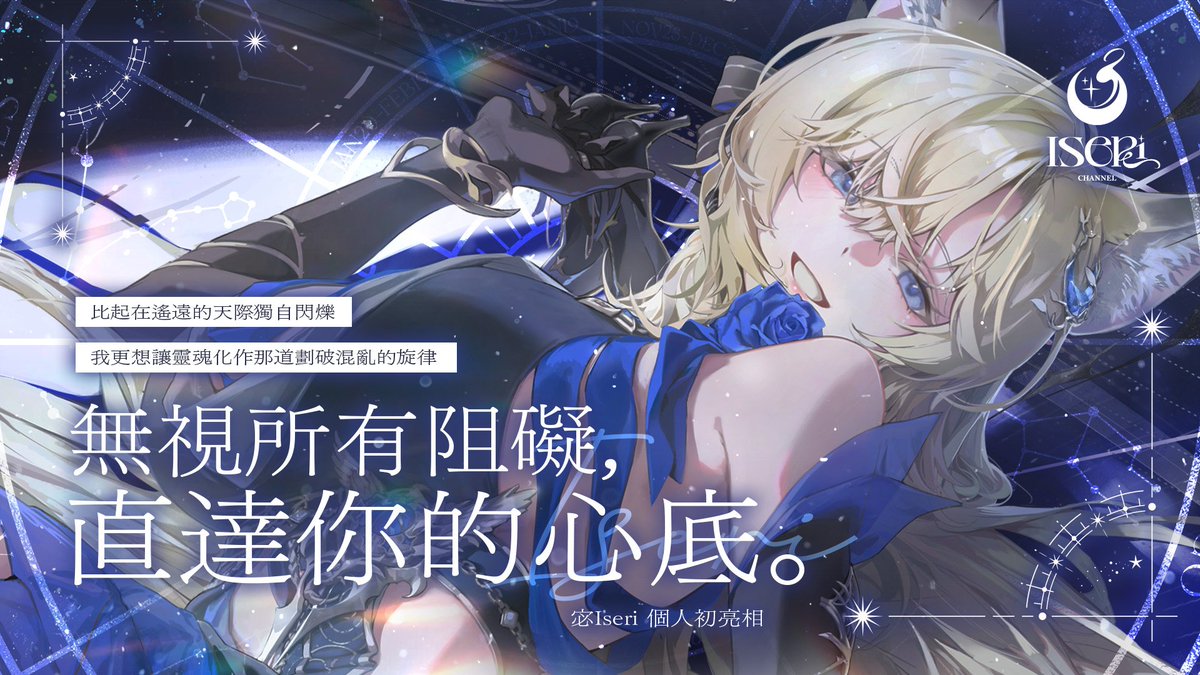 MeridianPRJ_tw's tweet photo. ⟡      沉珀 𝙰𝚎𝚝𝚛𝚒𝚜｜@Iseri_Aetris 初亮相影片：
https://t.co/BmzuUnxkVt
🌙 在我腰間的裝置鎖住的是混亂，也是我想留住你的那份私心。 https://t.co/O6QCLuWJFk