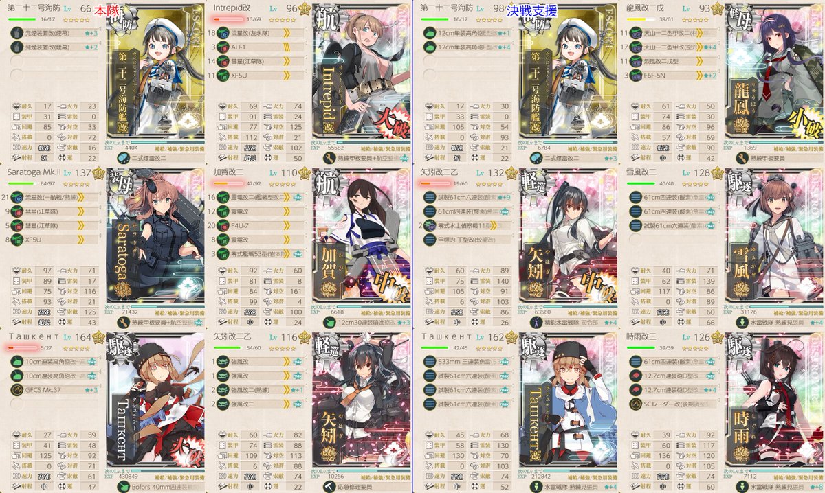 nyateitoku's tweet photo. E3-1　攻略補足
編成：正母1軽母1軽巡2駆逐4海防2
ルート：FA2GHIJLO(低速なのでJマスに逸れている)
[所感]
E2-3と同じくらい厳しかった。
空襲が1マス多いせいで弾薬ペナがかかっており昼の空母が思ったより活躍してくれなかった。
第1ゲージから5択スナイプ要求してくるのは勘弁してください……。 https://t.co/PocIT7WdNZ