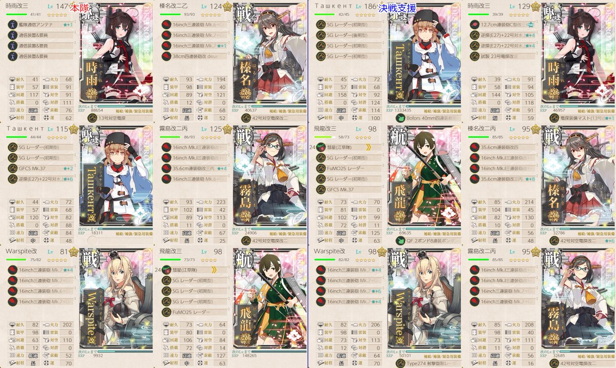 nyateitoku's tweet photo. E3-1　攻略補足
編成：正母1軽母1軽巡2駆逐4海防2
ルート：FA2GHIJLO(低速なのでJマスに逸れている)
[所感]
E2-3と同じくらい厳しかった。
空襲が1マス多いせいで弾薬ペナがかかっており昼の空母が思ったより活躍してくれなかった。
第1ゲージから5択スナイプ要求してくるのは勘弁してください……。 https://t.co/PocIT7WdNZ
