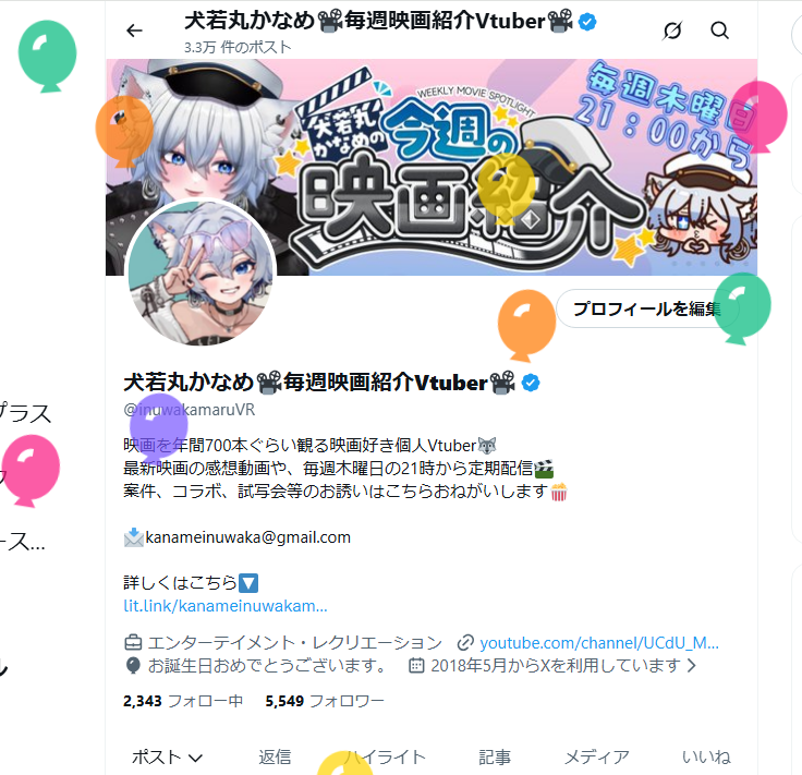 inuwakamaruVR's tweet photo. 風船とびました🙌
親から電話来たけど誕生日とは別件でわろた🤣ﾋﾟｪｰﾝ

今日の夜21時から配信があるので遊びに来てほしい気持ちがありま～～～～す🎞️ https://t.co/QBMrKQwTow