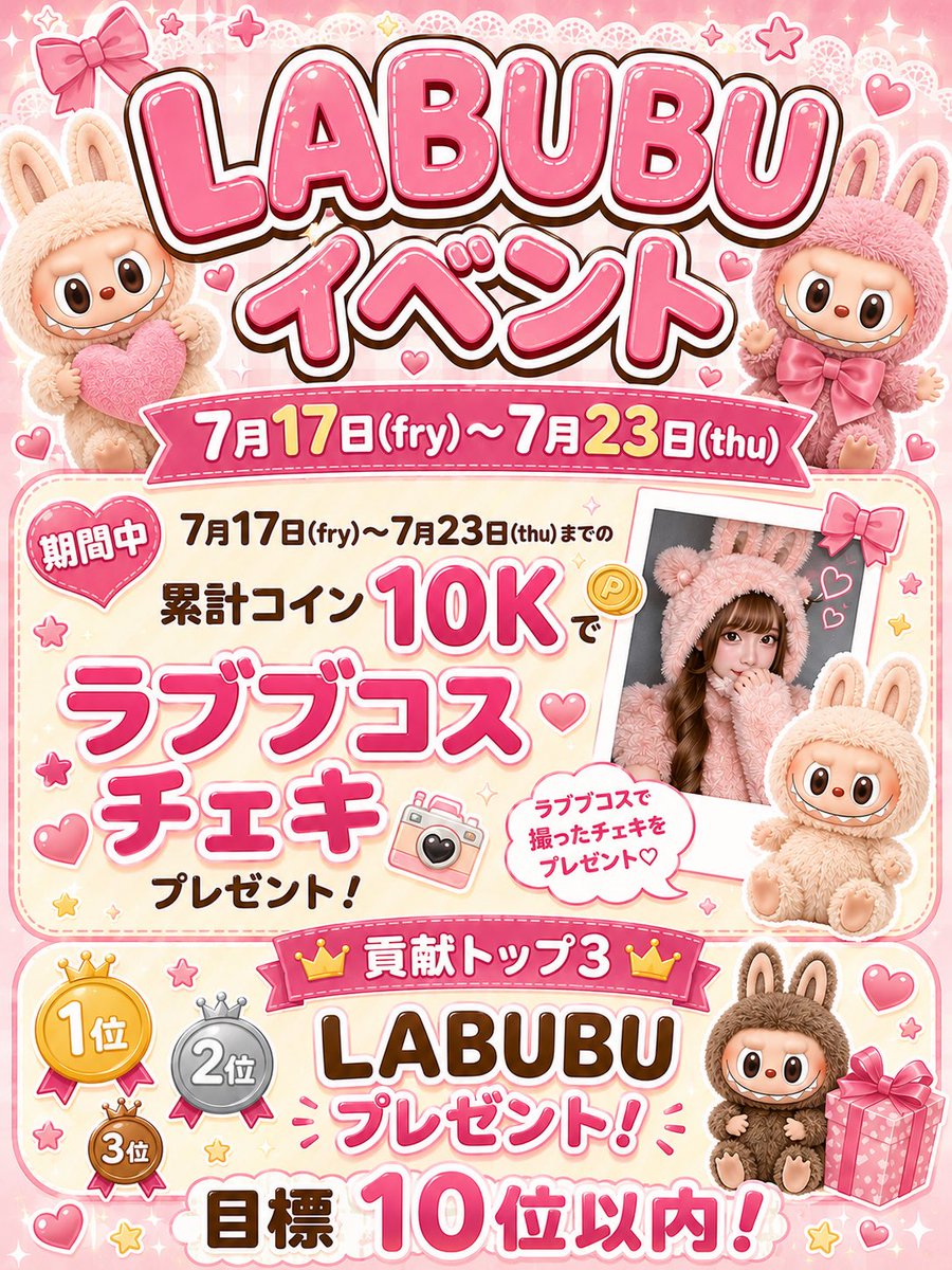 rianyandayo2's tweet photo. TikTokで配信してまちゅ( > <꧞)💧
LABUBUギフトで応援よろしくお願いしまちゅ(∩^o^)⊃━☆ﾟ.*･｡ https://t.co/QQSHUY5LxX