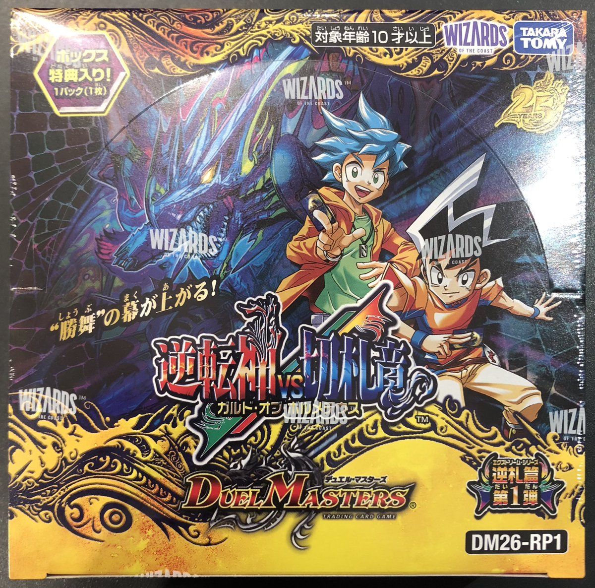 商品情報】 #デュエルマスターズ 『逆転神vs切札竜』 再入荷分の店頭