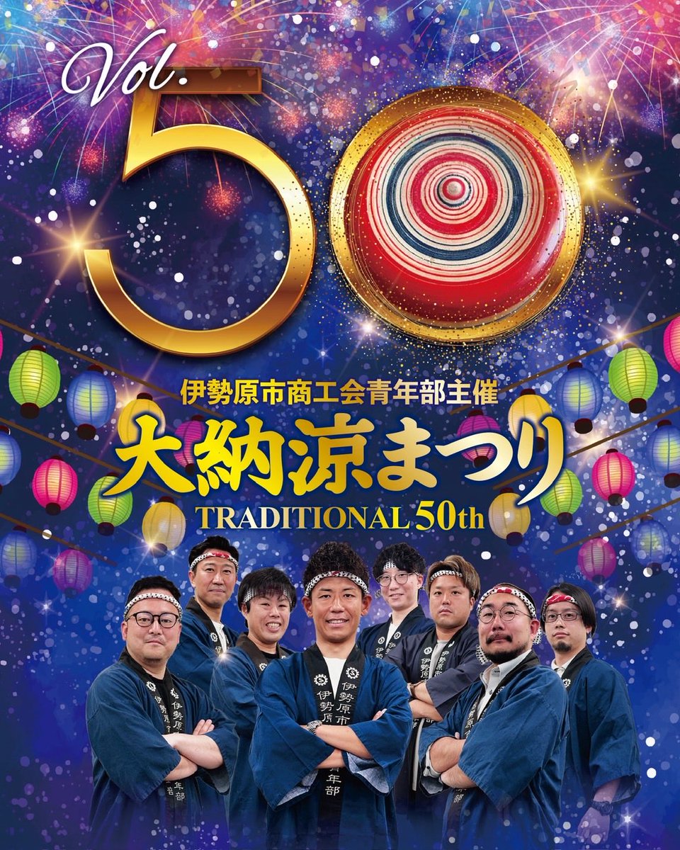 _ogitaka's tweet photo. 伊勢原市商工会青年部主催

大納涼まつりを開催いたします！
7月25日（土）・26日（日）の2日間！

今年は、記念すべき第50回目となります！

両日とも地元ゲストやアーティストのステージに加え、
スペシャルゲストにダンディ坂野が登場！

#伊勢原 #商工会 #青年部 #大納涼まつり #ダンディ坂野 https://t.co/HpgyS2IPL4