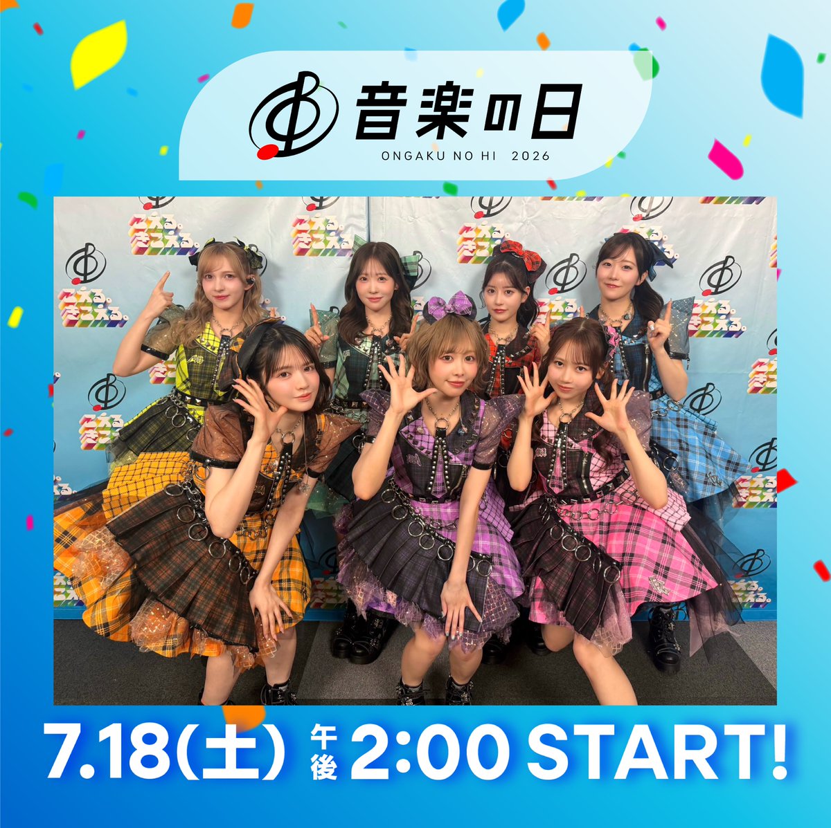TBS_ONGAKUNOHI's tweet photo. #音楽の日 2026
激レア本番前ショットで実況中📸

こえろ赤坂！きこえろ日本中！
赤坂超ライブ❤️‍🔥

つづいて
#FRUITSZIPPER が登場✨
「はちゃめちゃわちゃライフ！」
「完璧主義で☆」をパフォーマンス🎤

最高の「こえる」を音楽と共に🫧

#こえるきこえる音楽の日 
#TBS https://t.co/csDx578l3S