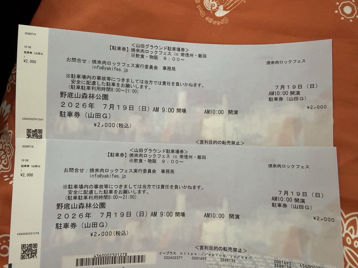 nrg__25's tweet photo. 譲⭐︎焼來肉ロックフェス
　　山田グラウンド駐車場
        7/19（日）×２枚

求⭐︎2000円

買いすぎました！！
今日明日いるので手渡し可能です○

#焼きフェス　#焼きフェス駐車場 https://t.co/rzyO1cdotd