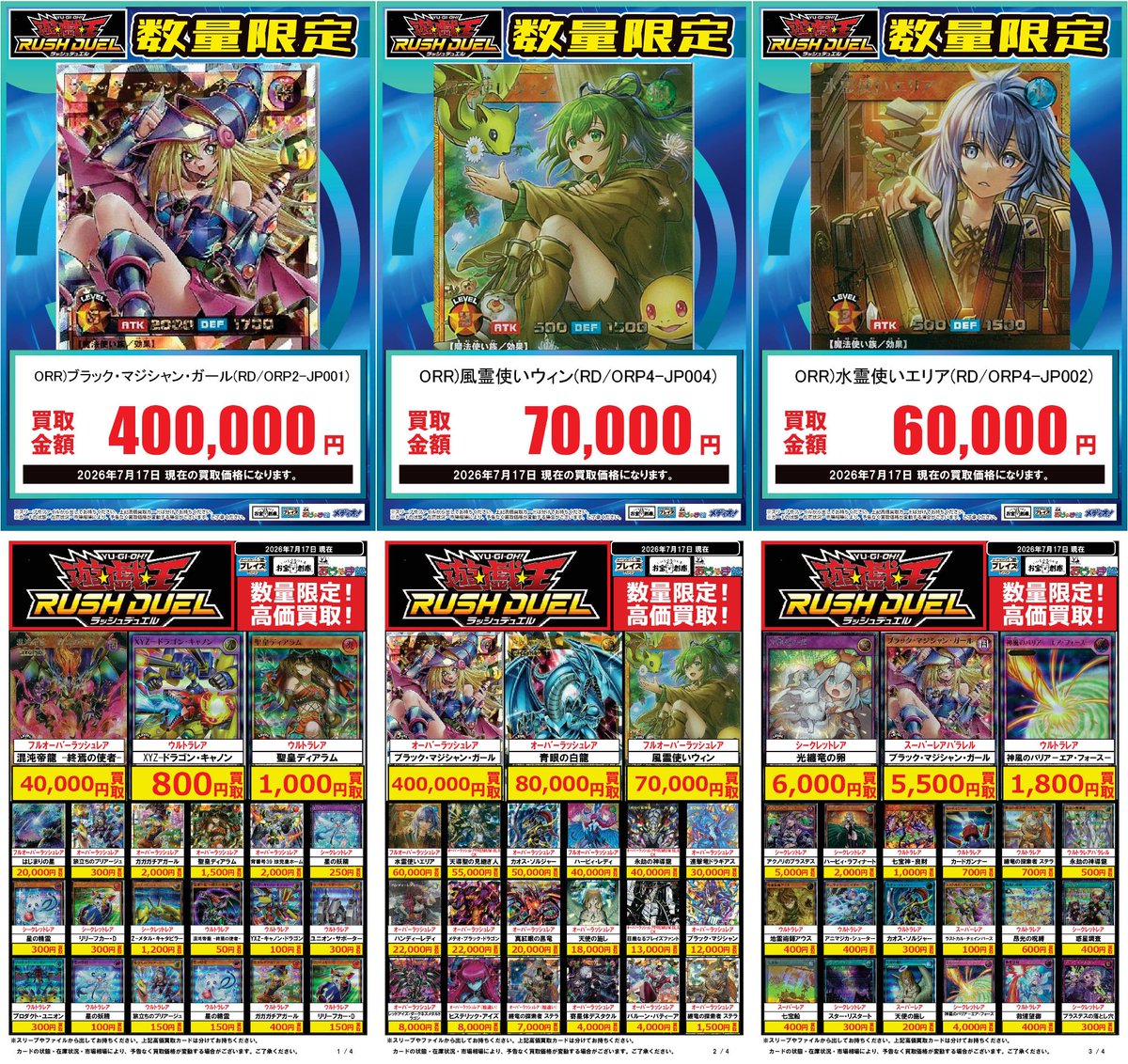 preyz_anjo's tweet photo. 🟦#プレイズ安城🟦

🔥#遊戯王OCG #買取表 更新しました🔥

🌟🌟🌟🌟🌟🌟🌟🌟
#遊戯王 買取強化中 
 　　 07/17更新　1/2
🌟🌟🌟🌟🌟🌟🌟🌟

買取持ち込みお待ちしております。
☘️状態や在庫状況、市場価格により予告なく変動します https://t.co/eaMxOmsT7q
