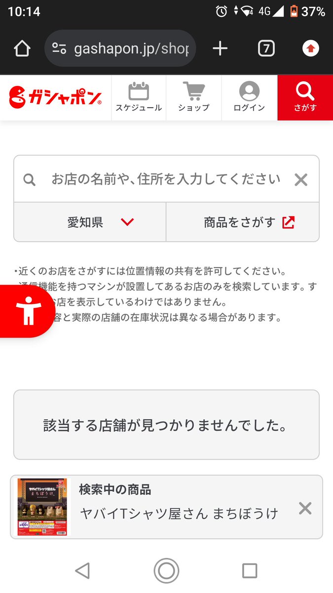 110mavo's tweet photo. とーとぅヤバTまちぼうけ愛知県1つも売ってなくなった。。。。
回しに行こうにもすぐ完売でドコ行ったらイイか分からん!!!!
#ヤバイTシャツ屋さん #まちぼうけガシャ https://t.co/Cc7T8UmImu
