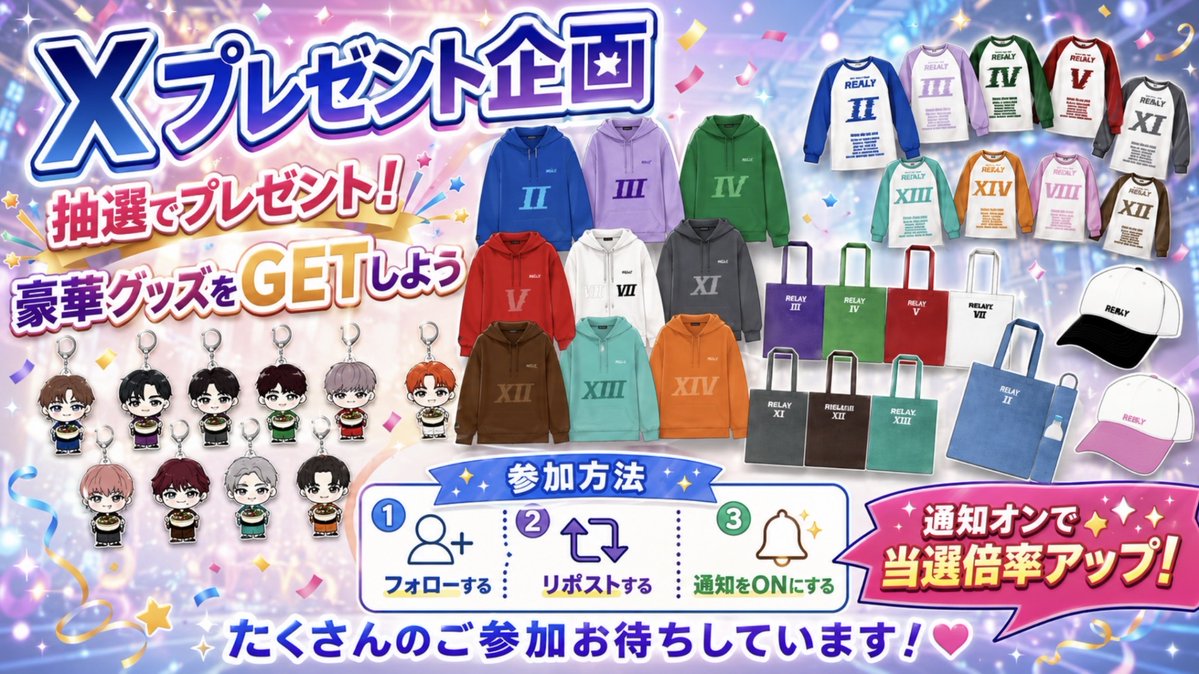 555_8loom's tweet photo. 🚄🚄 #超特急 好き参加🚄🚄

画像のグッズ最大5⃣名様に当たる!!

▶︎その他にもお好きなギフトコードを複数名様に配布🙌

📬参加方法
✅フォローとリポスト（必須）
※推しの画像あればリプに貼り付けて

#超特急
#超特急_REAL 
#タカシ https://t.co/1D4LO9y4cF