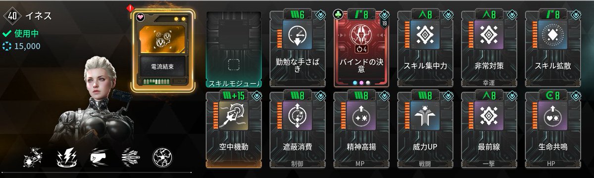 Yakinoriblog's tweet photo. 新レアモジュールにより生まれ変わったイネス
ダンジョンソロ周回用
不滅の砦を２分前半で回れる

先覚者はクリ倍＞工学威力＞雷威力＞MP https://t.co/wYxpyp0Awl