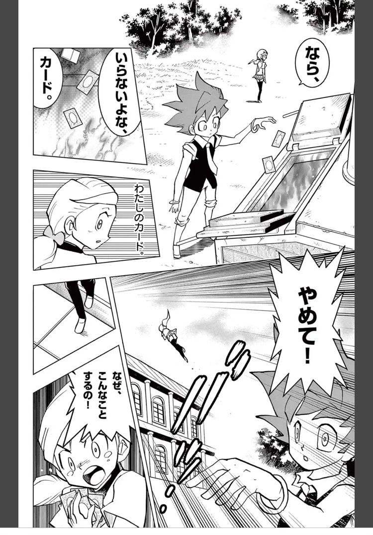 PON_katu's tweet photo. カレン引き止めたい→カードを燃やそうとすればカレンの本心を引き出せるはず

勝太の愛を元に戻したい→地球を破壊しよう

コイツさあ https://t.co/NVEwcUxK6n