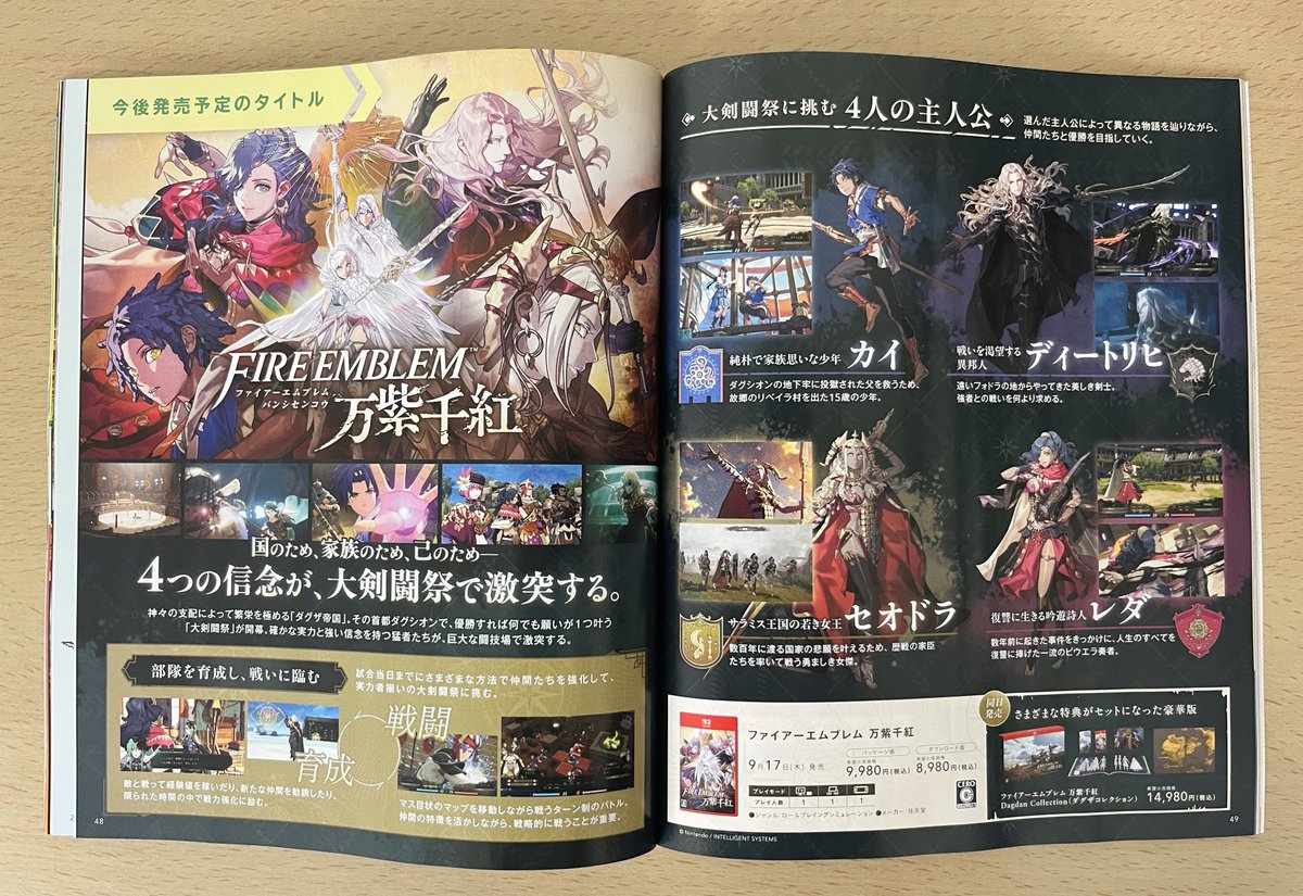 Genki_JPN's tweet photo. New Nintendo 2026 Summer Lineup Catalog you can find in Japanese game stores! https://t.co/Yrmexeo0Q1