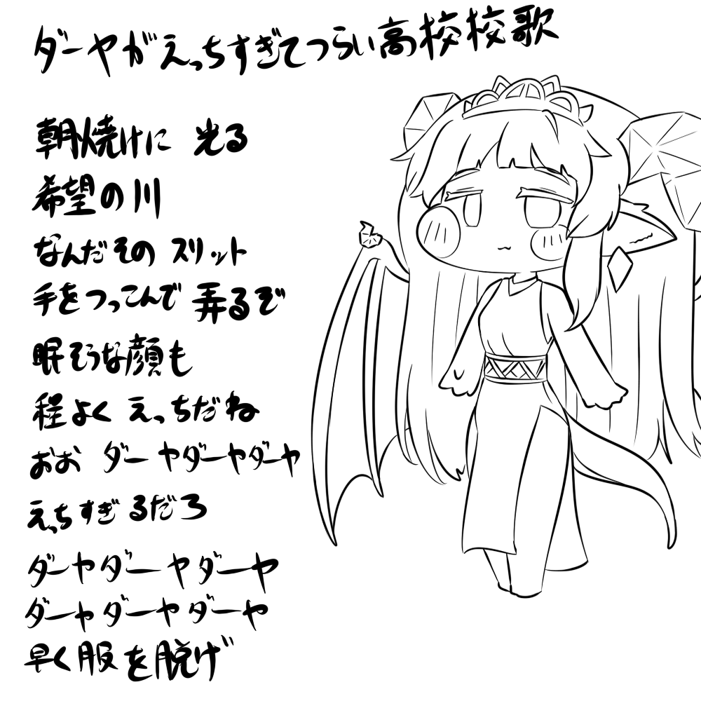 ryusansuika's tweet photo. ダーヤがえっちすぎてつらい高校 https://t.co/ly0lfbp9YD