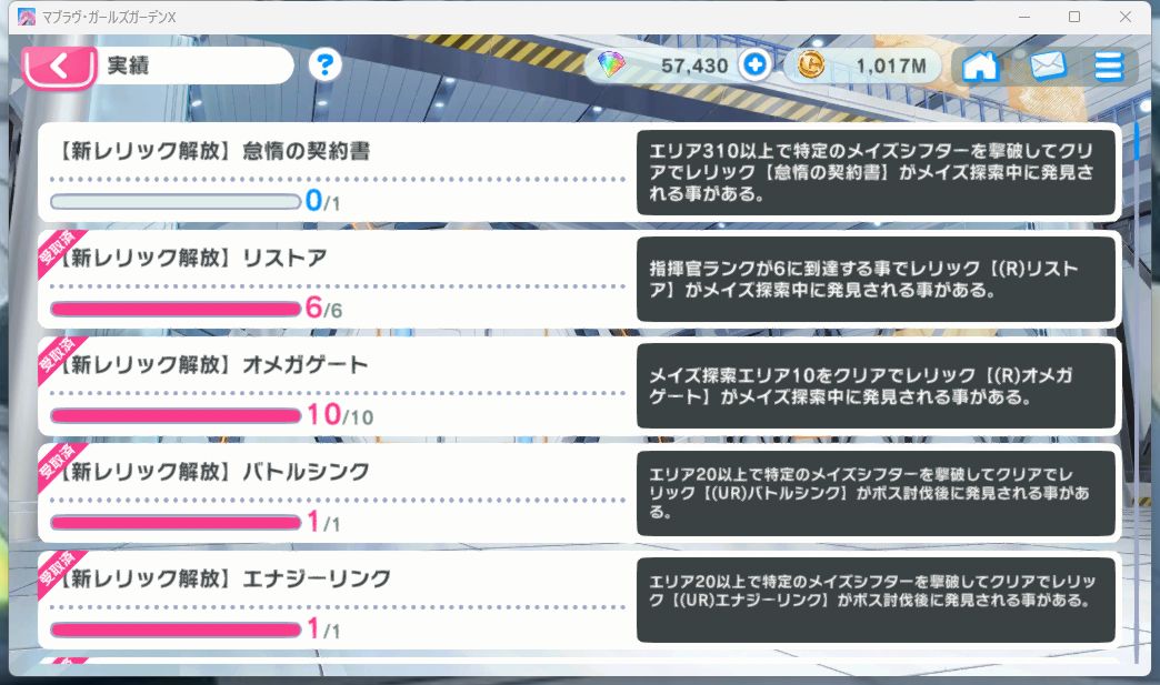 naskooo0's tweet photo. #マブガル
一番上の特定のメイズシフター撃破の特定って誰かわかりますか？ https://t.co/dzbXxiuKfV