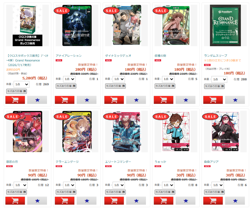 SR慈悲の刃 特価作成しました(/・ω・)/90円 #クロスタTCG ＃クロスタ