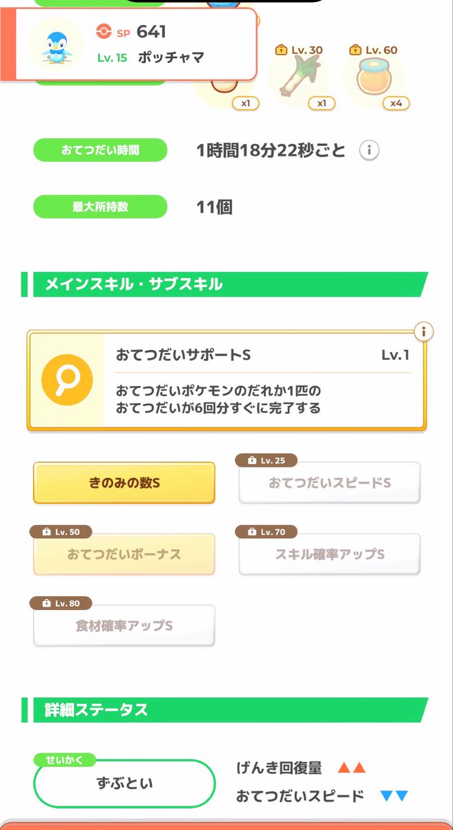 sei_sbgm's tweet photo. おてきのスピきたぁぁ！！！

え、ずぶとい？
#ポケスリ3周年をみんなで https://t.co/wSu11jfQiN