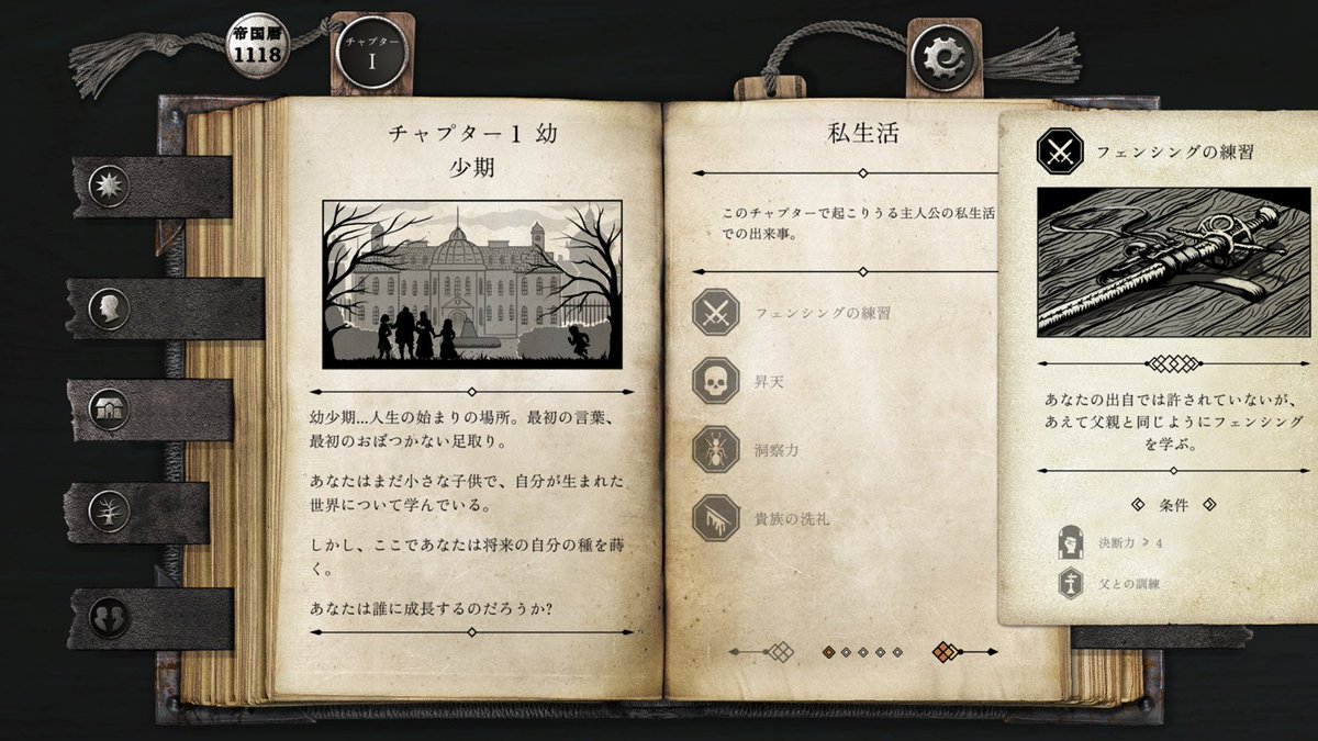 AUTOMATONJapan's tweet photo. 【ニュース】過酷異世界人生RPG『The Life and Suffering of Sir Brante』Steamにて期間限定で無料配布中。定価2050円の人気作
https://t.co/Iyl4ufDKYB https://t.co/16QJO25AmB