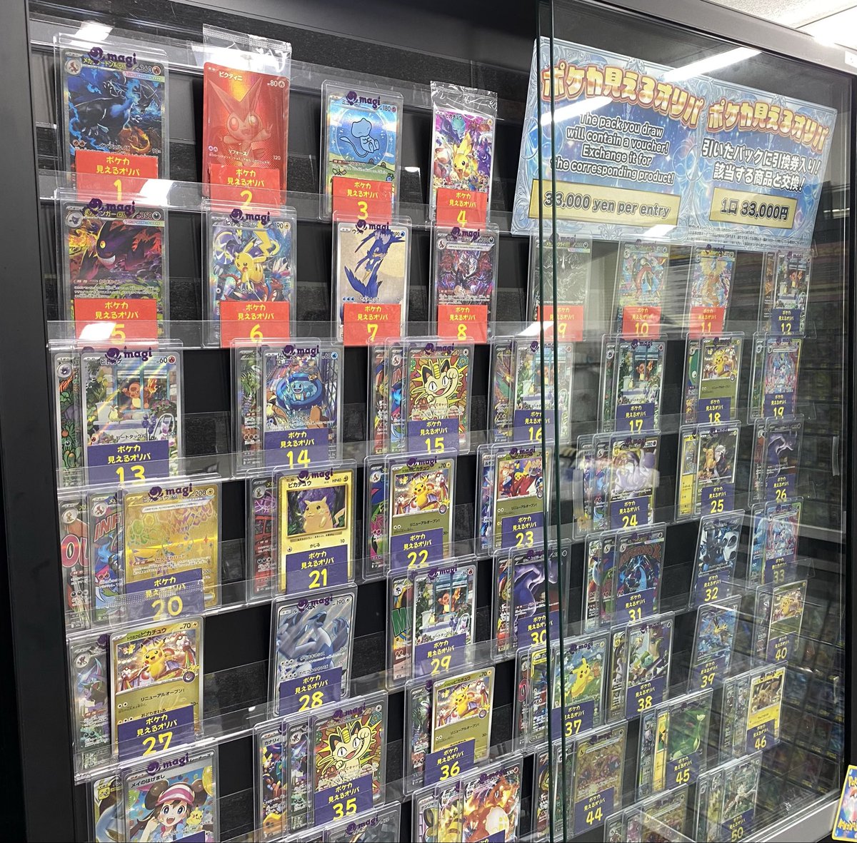 magi公式】magi東京駅前店【ポケカ ワンピカ 遊戯王