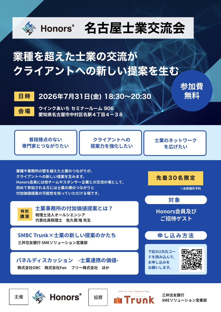 笹圭吾/じてこ先生SASA /元国税調査官/税理士/税育考案者 tweet media