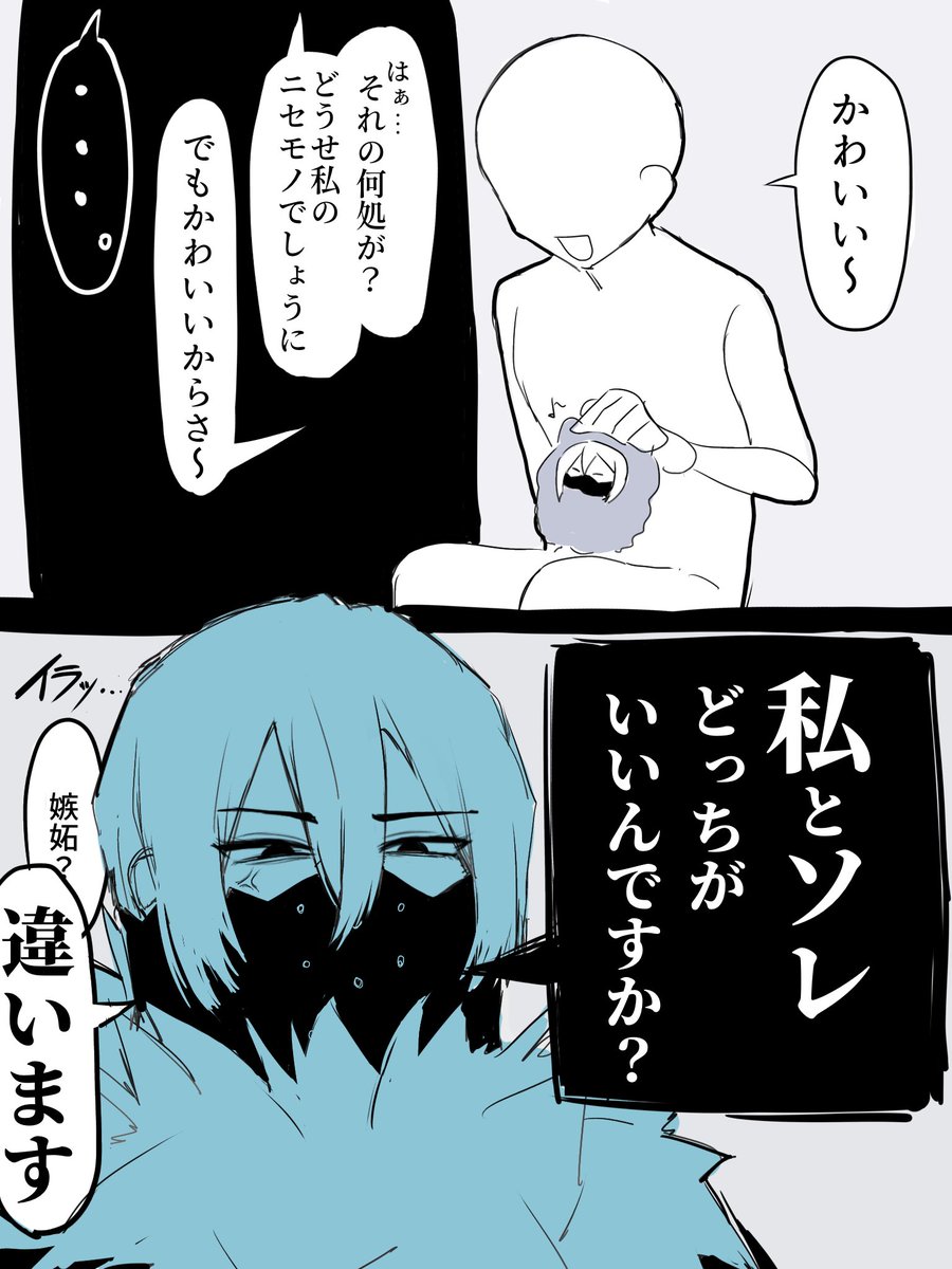 Simichoco_2525's tweet photo. くるみたぴシリーズの❄️がかわいい＋嫉妬する❄️
#dcstプラス #dcst夢 https://t.co/TCF2ngWDiz