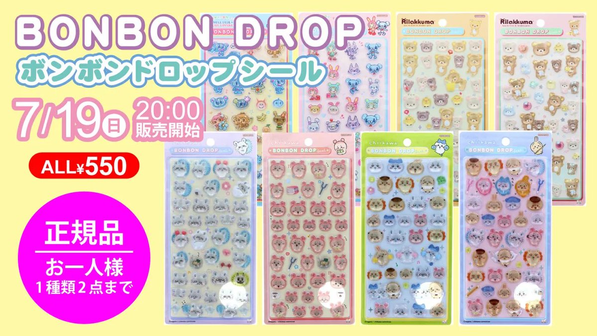 mimumemo_2019's tweet photo. 楽天🌷#pr

7/19 20:00〜
ボンボンドロップシール定価販売♡
送料250円
https://t.co/XWv6oz7eWn https://t.co/PlygdUPo2Z