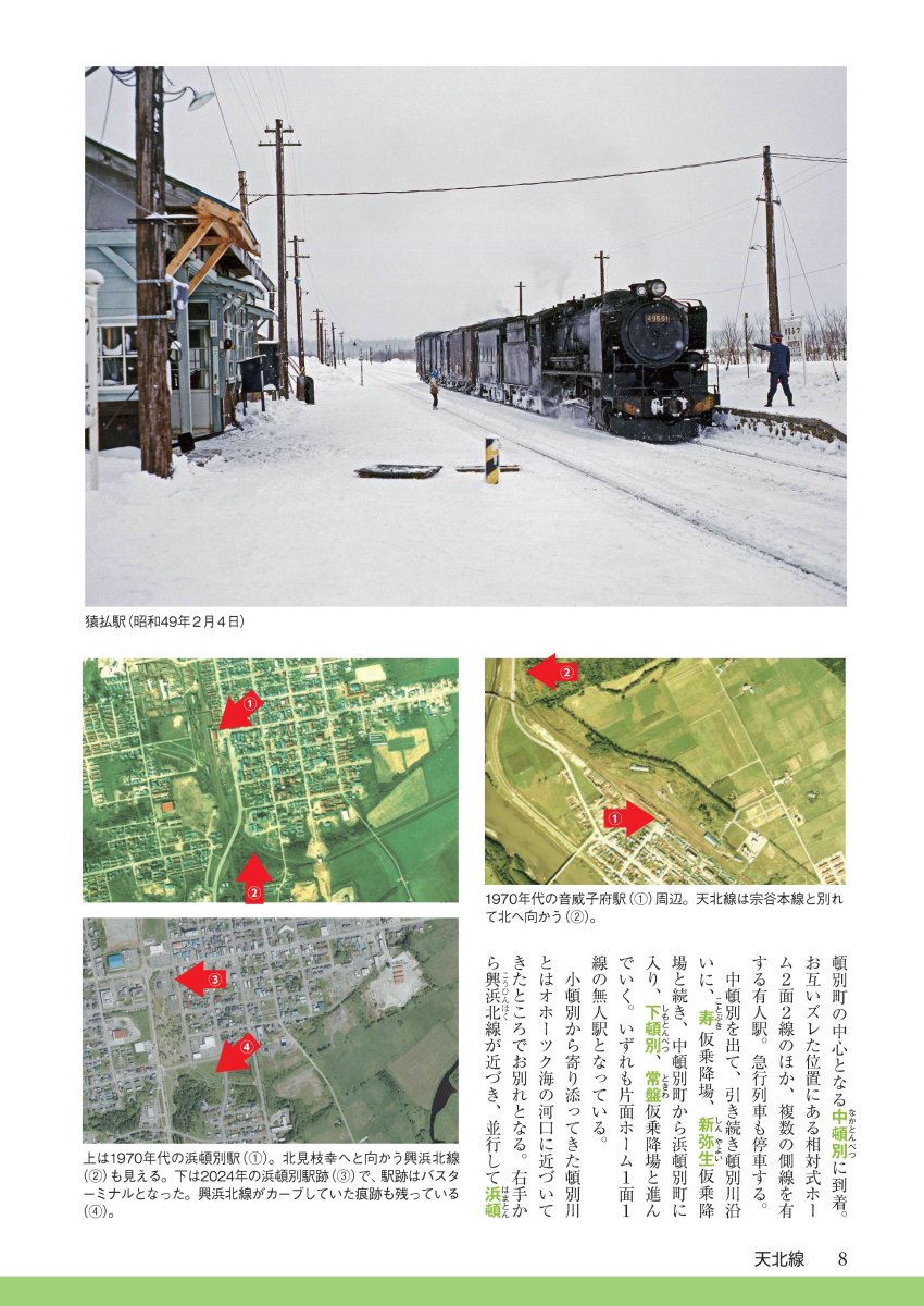 【きちじょうじ】【最終値下げ】【再々値下げ】駅　国鉄　看板 国鉄 終着駅への旅 東日本 消えた29路線をゆく』 7月30日発売です