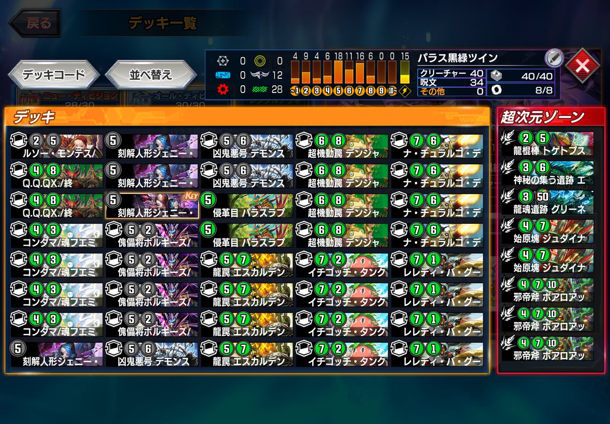 M18_Hell_Cat's tweet photo. #デュエプレ
NDに続いてADもマスター達成！使用デッキは黒緑デンジャで最高7連勝
ADデンジャはパラスがリソース回復に後続確保とホントに偉すぎて2枚から減ら���なかった
QQQXがマゲの紋章を封じたり最速出しで受けに圧かけたりとナーフ後でもしっかり強かったので３枚で良かったかもしれない https://t.co/lEH9b8kHRC