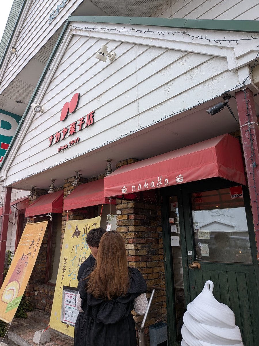 adv197pp's tweet photo. 苫小牧へ移動中に砂川のナカヤ菓子店さんで大好きなアッポーパイ🥧ゲット☺️
うまいんだよなー https://t.co/O6MCFtNimc
