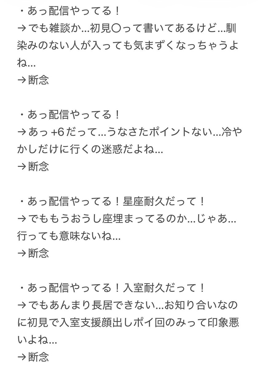 tasa_Mo_nochi's tweet photo. うなさたって本当に尋常じゃなくビビりなんですよ……

ハッキリ言っておきたいのは、うなさたの枠に来て下さる方に対しては全然こんなふうに悪い印象持ってないってことなんですよ！！！！
リスナー側になると急にこの思考になる、なぜ… https://t.co/qmByeU8DnQ