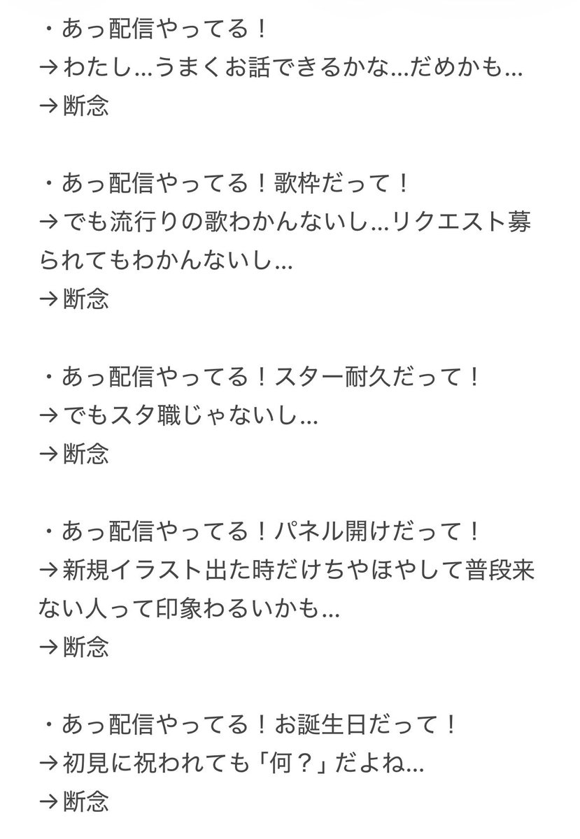 tasa_Mo_nochi's tweet photo. うなさたって本当に尋常じゃなくビビりなんですよ……

ハッキリ言っておきたいのは、うなさたの枠に来て下さる方に対しては全然こんなふうに悪い印象持ってないってことなんですよ！！！！
リスナー側になると急にこの思考になる、なぜ… https://t.co/qmByeU8DnQ