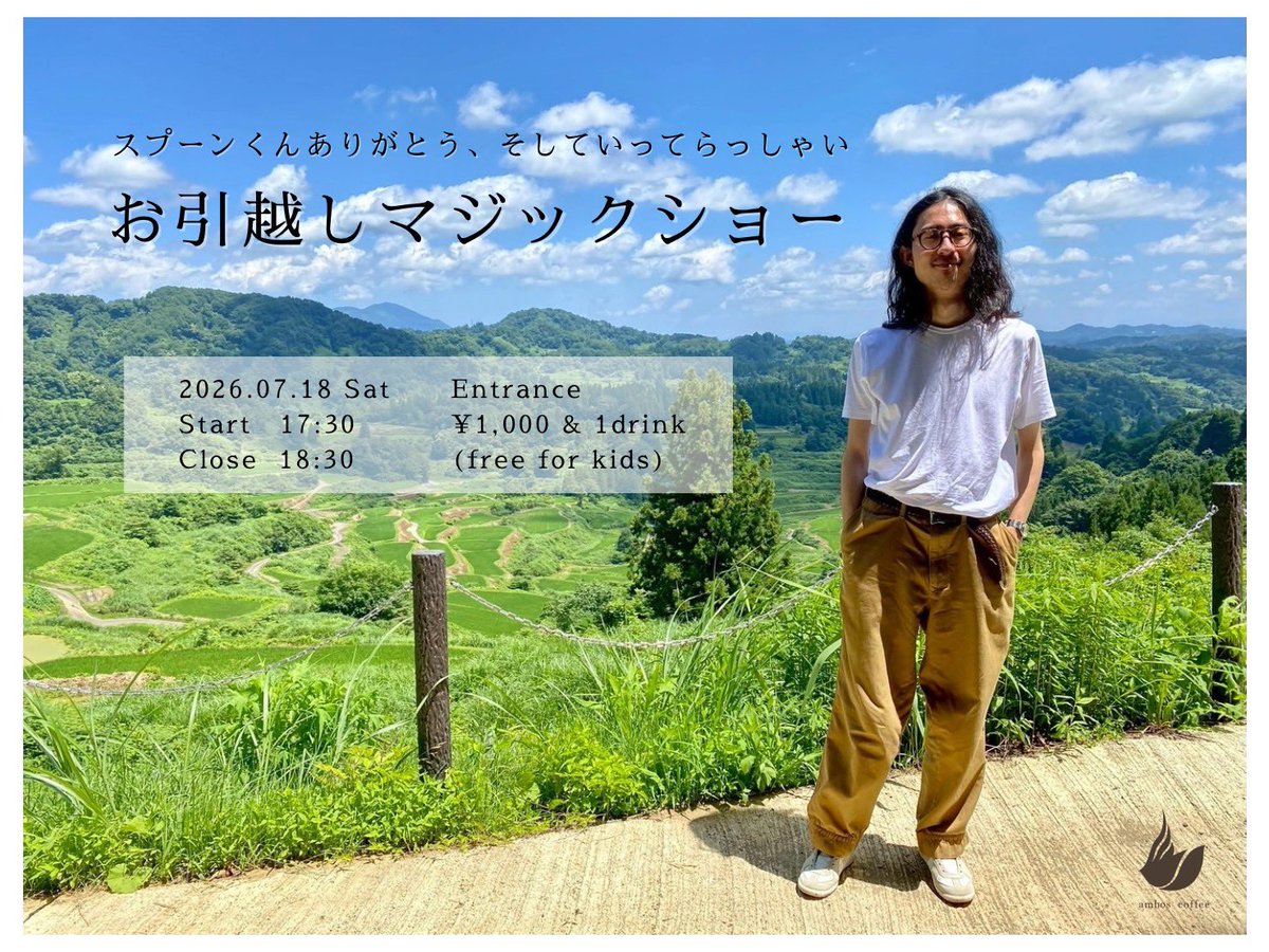 spooonmagic's tweet photo. 夕方はこれ
評判の良かった演目は25日の3人会でやるかも https://t.co/do8HyYdeL1