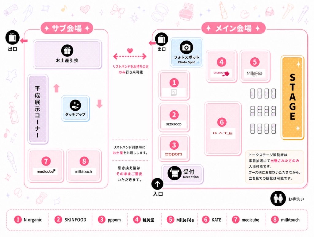 fastcosmeparty's tweet photo. 💡【会場のお知らせ】💡
今回の #ファスコス は2会場で開催！

サブホールでもステージのリアルタイム映像を放映しています🎥✨

サブホールでも豪華トークショーをバッチリご覧いただけますので、どうぞ安心してお楽しみください😊

@saraparin https://t.co/ycAI2KnuCR