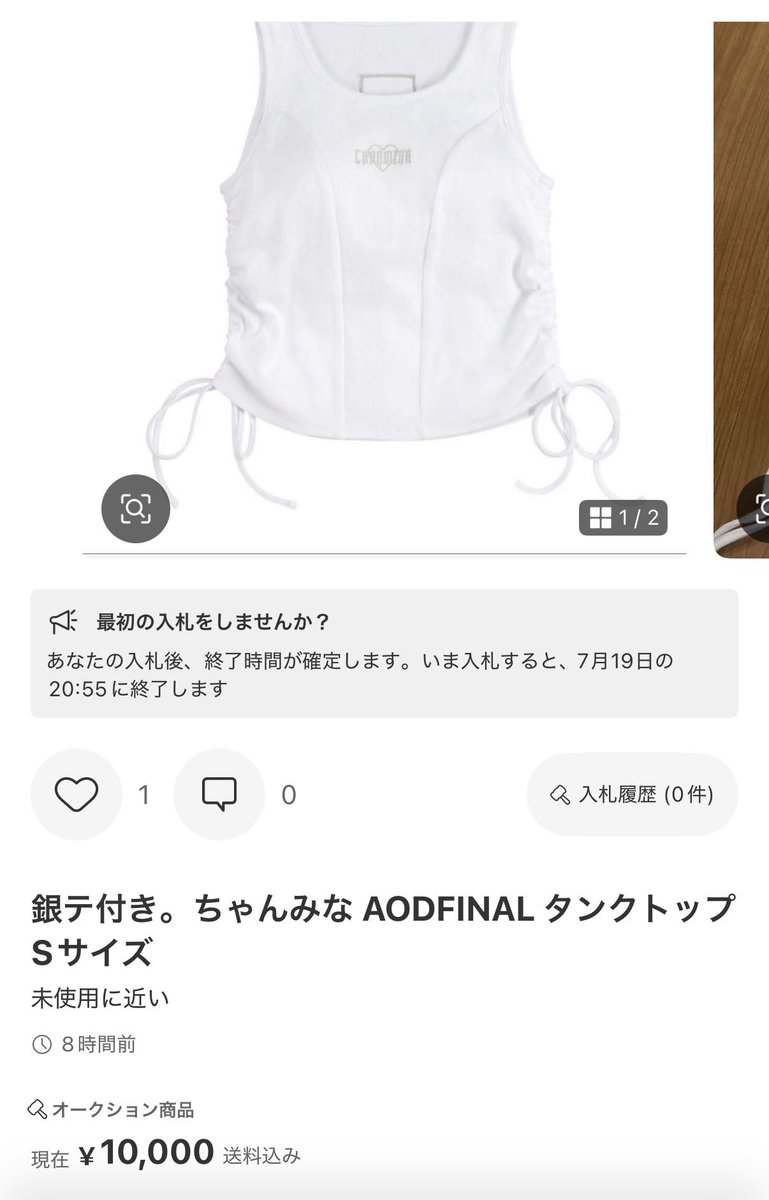 en___201723's tweet photo. 転売ヤーから絶対買わないから受注生産してください😭タンクトップに関しては使用済みでこの値段とか本気でありえない。アプグレ席のグッズも2万とかで売られてるけど良席でちゃんみな見て楽しんで更にグッズで儲けようなんてそんなにお金に余裕ないならアプグレなんてしないでほしい😶
#ちゃんみな https://t.co/rFDQq34Kco