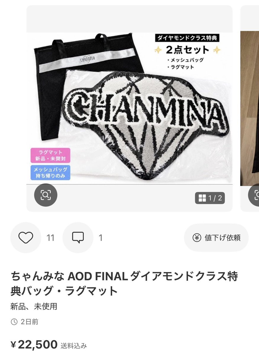 en___201723's tweet photo. 転売ヤーから絶対買わないから受注生産してください😭タンクトップに関しては使用済みでこの値段とか本気でありえない。アプグレ席のグッズも2万とかで売られてるけど良席でちゃんみな見て楽しんで更にグッズで儲けようなんてそんなにお金に余裕ないならアプグレなんてしないでほしい😶
#ちゃんみな https://t.co/rFDQq34Kco
