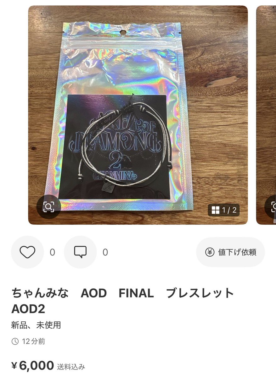 en___201723's tweet photo. 転売ヤーから絶対買わないから受注生産してください😭タンクトップに関しては使用済みでこの値段とか本気でありえない。アプグレ席のグッズも2万とかで売られてるけど良席でちゃんみな見て楽しんで更にグッズで儲けようなんてそんなにお金に余裕ないならアプグレなんてしないでほしい😶
#ちゃんみな https://t.co/rFDQq34Kco