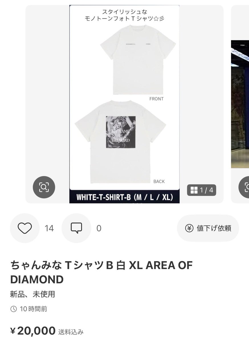 en___201723's tweet photo. 転売ヤーから絶対買わないから受注生産してください😭タンクトップに関しては使用済みでこの値段とか本気でありえない。アプグレ席のグッズも2万とかで売られてるけど良席でちゃんみな見て楽しんで更にグッズで儲けようなんてそんなにお金に余裕ないならアプグレなんてしないでほしい😶
#ちゃんみな https://t.co/rFDQq34Kco