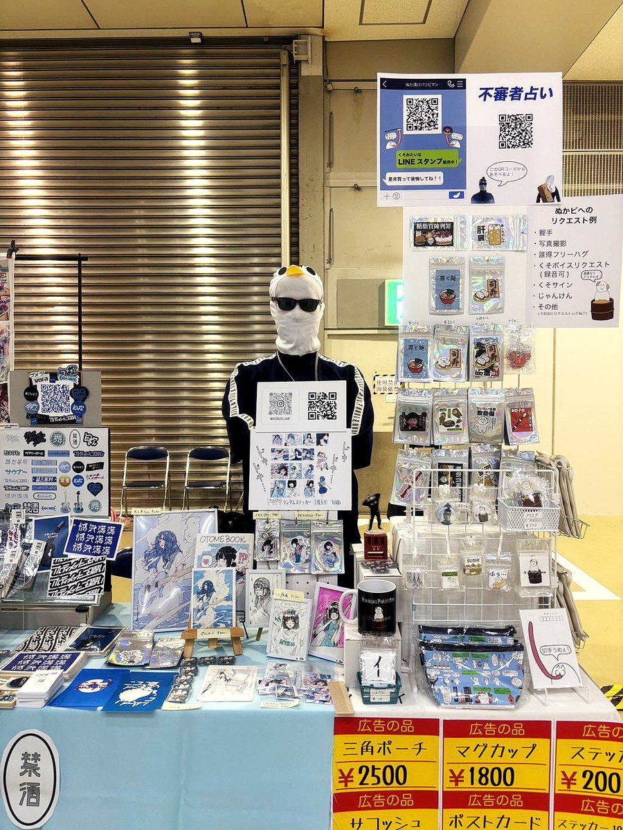 告知王】 ぬか漬けパリピマン、デザフェスvol.64に出展します！ 生ぬか
