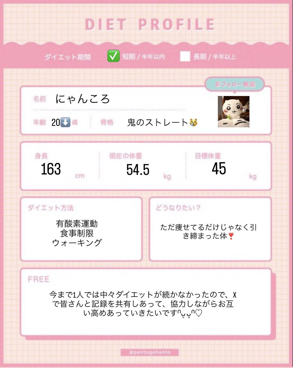 jinseimakegum1's tweet photo. プロフご覧いただきありがとうございます^ᴗ.ᴗ^♩
一緒に頑張れるお仲間探してます🪄︎︎◝✩
気軽にフォローお願いします🫶🏻

#ダイエット垢さんと繋がりたい
#ダイエッタープロフ
#美容垢さんと繋がりたい
#美容垢
#ダイエット
#食事記録 https://t.co/tZQGQuwoep