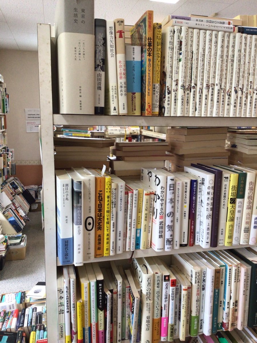 honotobookstore's tweet photo. 7月18日。オープンしています。
生活史、社会学、ノンフィクションおもしろい品揃えになっています。
この連休は3日間とも10:00〜18:30の営業です。
ご来店お待ちしています。 https://t.co/rLTiKXENLf