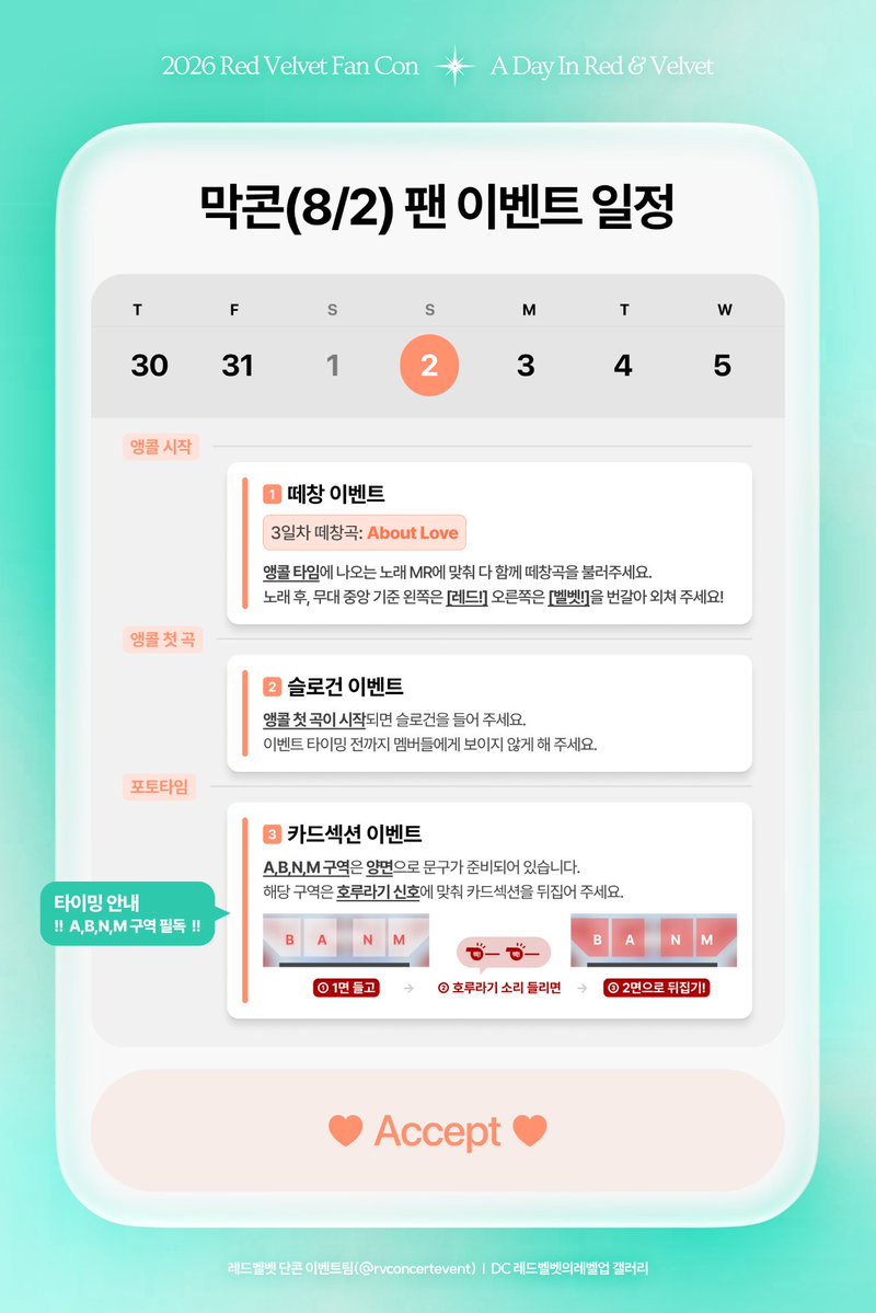 rvconcertevent's tweet photo. ❣️레드벨벳 팬콘 팬이벤트 최종공지❣️

최종 공지를 잘 읽어주시고, 
성공적인 이벤트를 위해 모두 적극적인 참여 부탁드리겠습니다!

📢 이번 카드섹션은 특별하게 👀양면👀으로 진행합니다!

문구는 당일날 확인 해주세요!🤗

우리 러비들 잘 할수있죠?!💪

​다들 공연날에 뵙겠습니다!❣️🫶❣️ https://t.co/n6FSz4dK7P