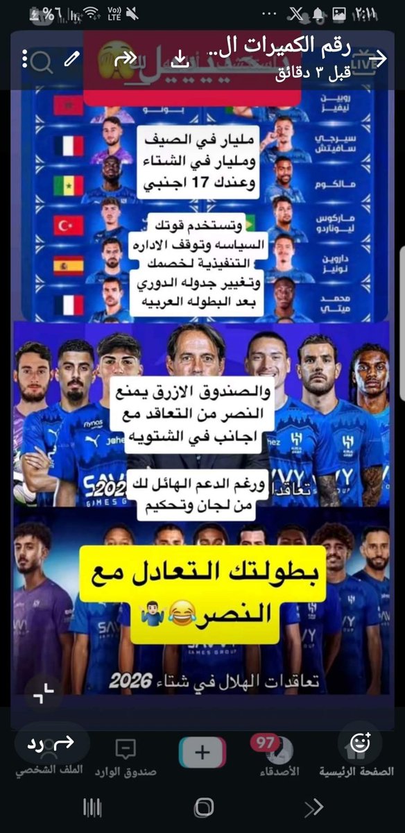 Saham983's tweet photo. @NMhayd12982 ياضمك ياضمك مانفعتكم الطلايب شيل منصتكم من المجمعة وضاع الدعم https://t.co/SihfYLS2Nf