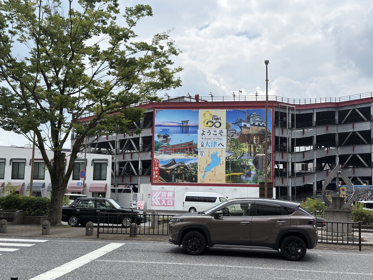 miyamaru23's tweet photo. ここがあの大津京か https://t.co/ovj9sV50OL