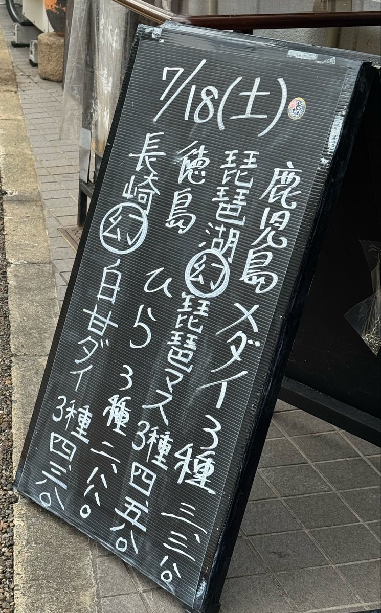 saisimichan's tweet photo. 今週も来てしまった
お造りお魚メインの居酒屋兼定食屋
本日は土用もちかいのでおさかな屋さんのうなぎ定食
国産みたいだけどガス調理みたいなこと書いてたけどどうかな？ https://t.co/O6iVmm9ZmG