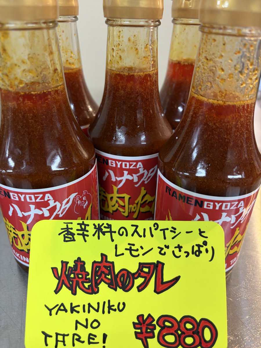 DayGyoza's tweet photo. 7月18日（土）11時30分オープンです‼️
あいにくのお天気ですがよろしくお願いします🙇

ハナブタ飯のタレ
焼肉のタレ
若干数ですがございます！ https://t.co/sQk632h0wL