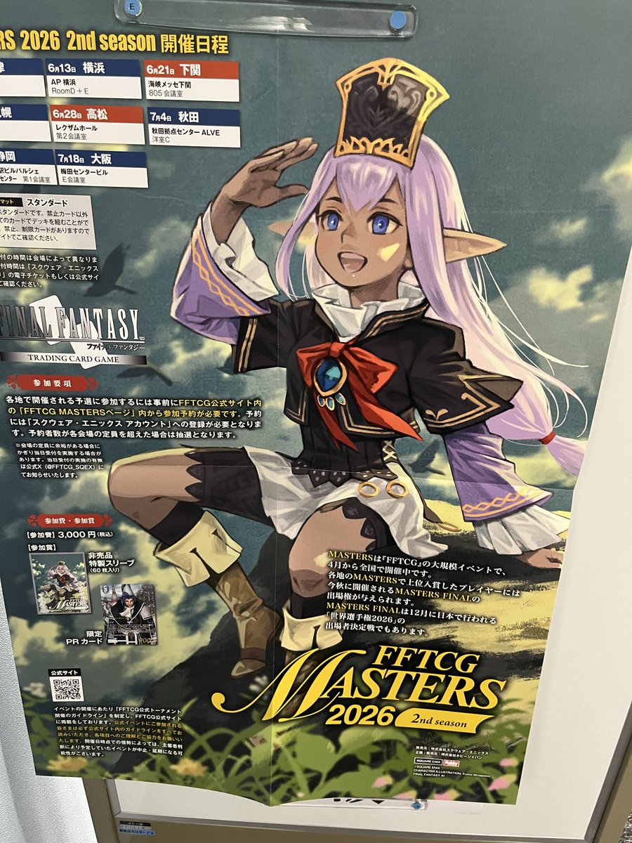 大阪fftcgじゃ