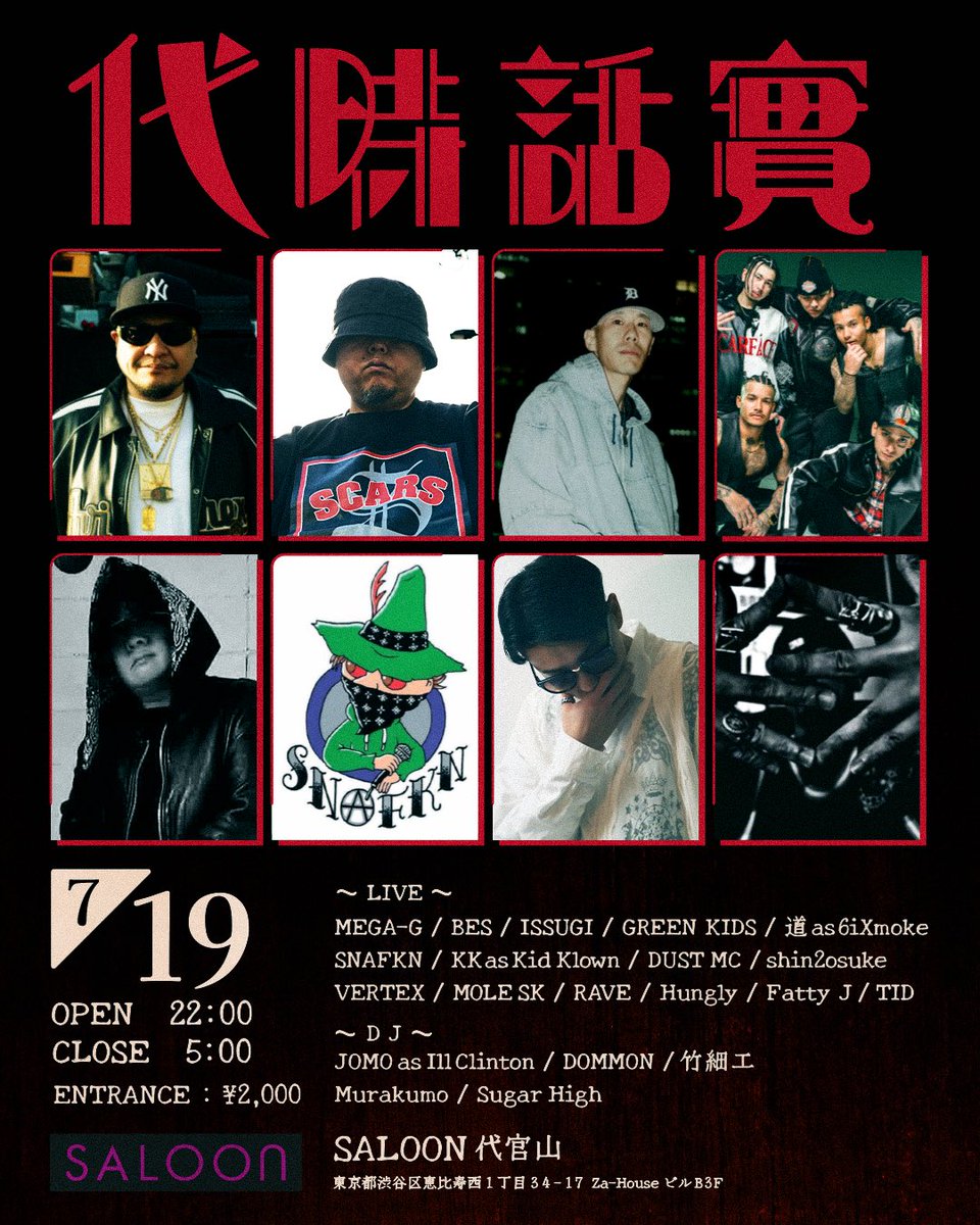 Boot_Bang_Ent's tweet photo. VYBEZ - ISSUGI  prod.16FLIP https://t.co/MmDkj2S0rY @YouTubeより
明日は代官山SALOONでイスギ召喚‼️
みんな遊びにきてね🤘 https://t.co/GVnXWeK91W