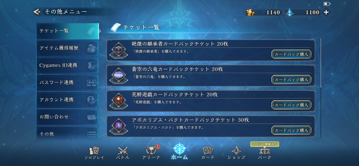 1roTK's tweet photo. バトルフェス用に貯めてたの解放したら
スキン1枚出た https://t.co/yzZgUhEcuk