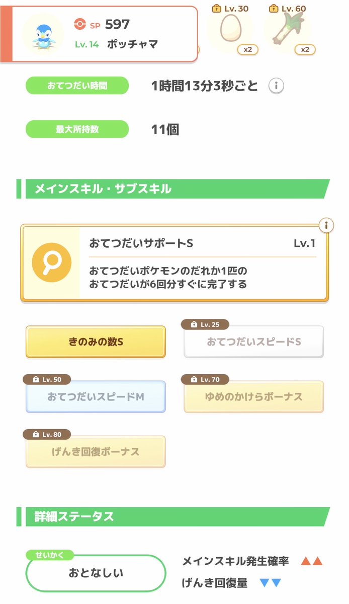 kazaaami's tweet photo. #ポケスリ3周年をみんなで 

こんだけ居てまともな個体はこの子だけ😂
ポケスリマジ人生😂😂 https://t.co/pg9Kjeqgic
