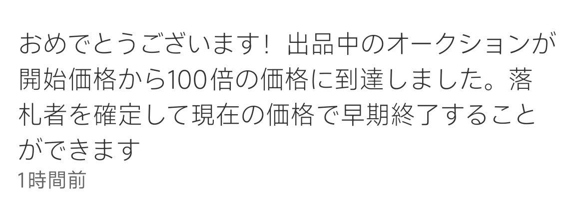 Ⓜ︎Ⓜ︎su  ※他の方のご購入は御遠慮ください。 メルカリ、こんな通知が来るんだ