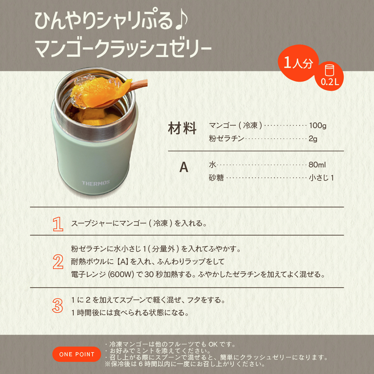 THERMOS_promo's tweet photo. 最近暑いですね。。。💦
スープジャーでひんやりデザートレシピ3選！！

スープジャーでかんたんコーヒーゼリーパフェ
https://t.co/oZbnsYEyq2

ひんやりシャリぷる♪マンゴークラッシュゼリー
https://t.co/Cg5qruk7KI

簡単！おいしく栄養チャージ！ミルク寒天フルーツポンチ
https://t.co/oybjJkhbGC